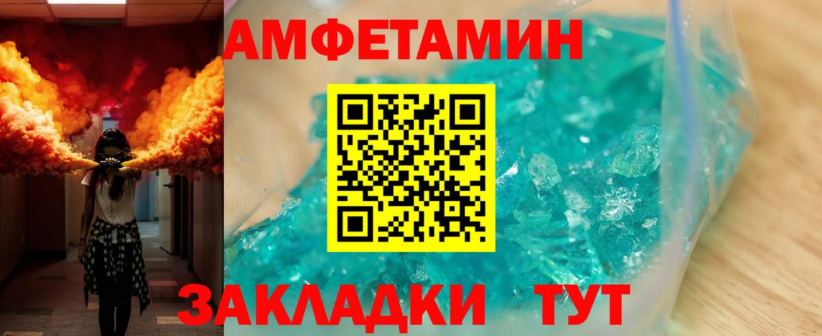 Amphetamine Розовый Алушта