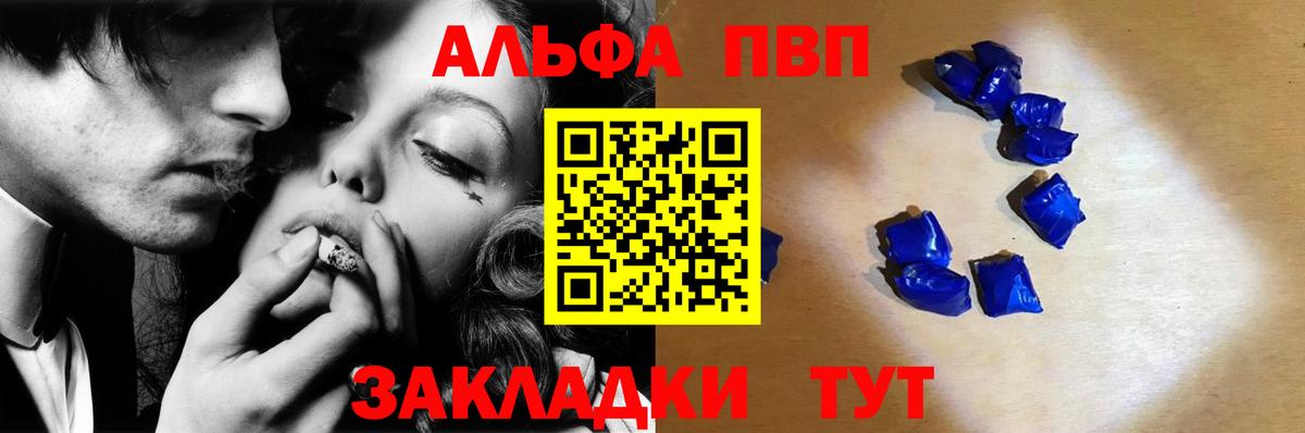 Альфа ПВП СК  Вход с VPN  APVP СК  купить   Алушта 