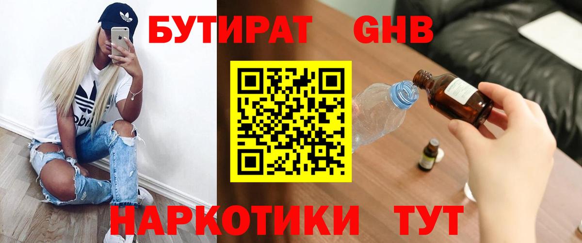Бутират Butirat  Бутират  Алушта  Вход с VPN 