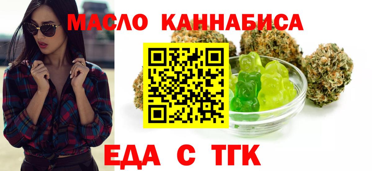 Cannafood марихуана  Вход с VPN  Алушта 