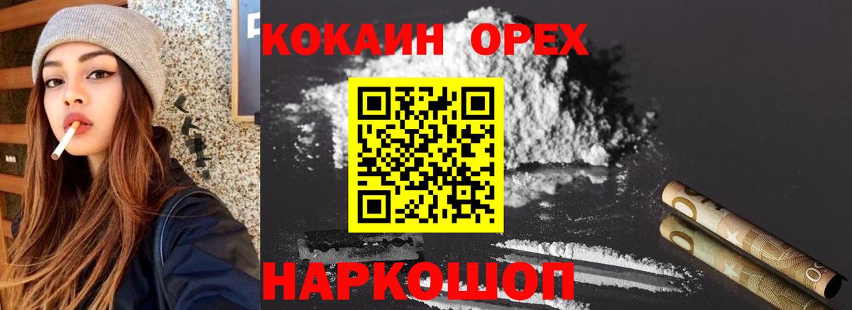 Cocaine 97% Алушта