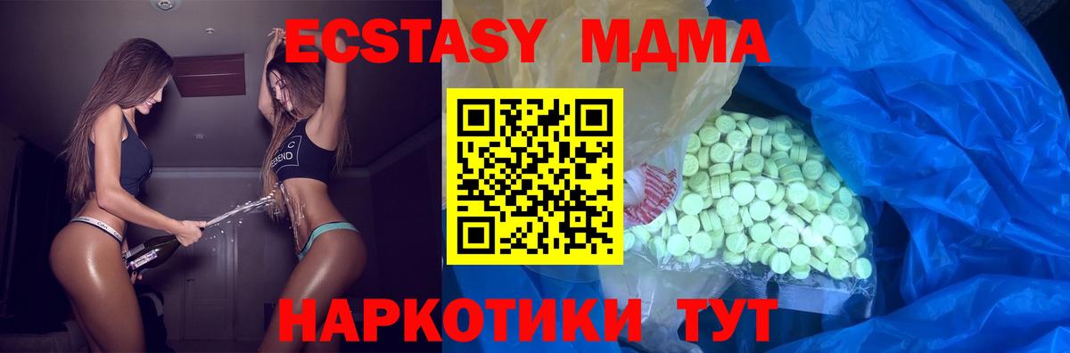 ЭКСТАЗИ таблы  ЭКСТАЗИ VHQ  Алушта  Вход с VPN 