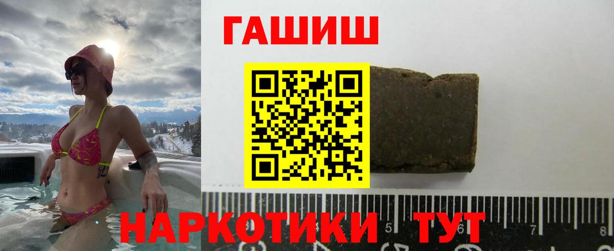 Гашиш Cannabis Алушта
