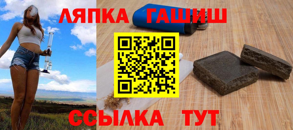 ГАШИШ VHQ  ГАШ  Алушта  Вход с VPN  ГАШ убойный 
