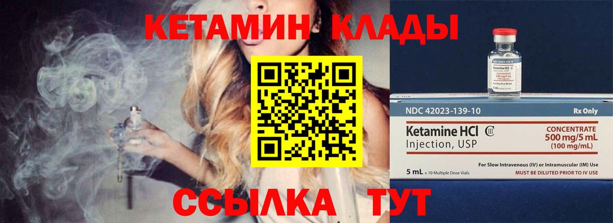 Алушта  КЕТАМИН VHQ  Вход с VPN 