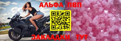 ALPHA PVP Азнакаево