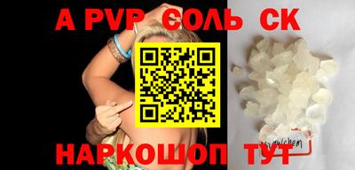ALPHA PVP Азнакаево