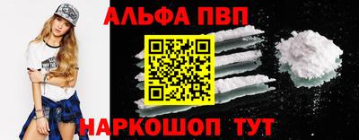 ALPHA PVP Азнакаево