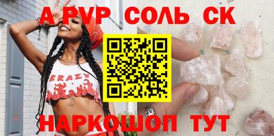 ALPHA PVP Азнакаево