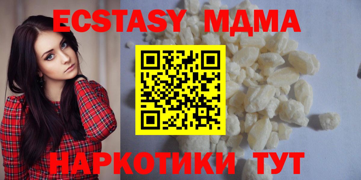 Алушта  MDMA Molly  Вход с VPN 