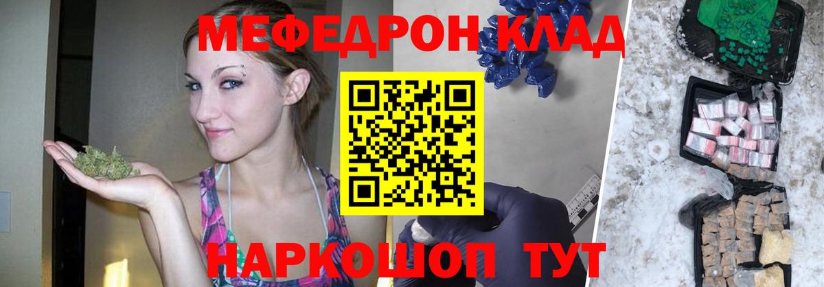 Мефедрон mephedrone  МЕФ  купить наркотики цена  МЯУ-МЯУ  Вход с VPN  МЕФ VHQ  Алушта 