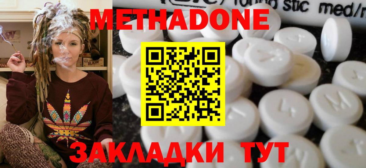 МЕТАДОН мёд Алушта