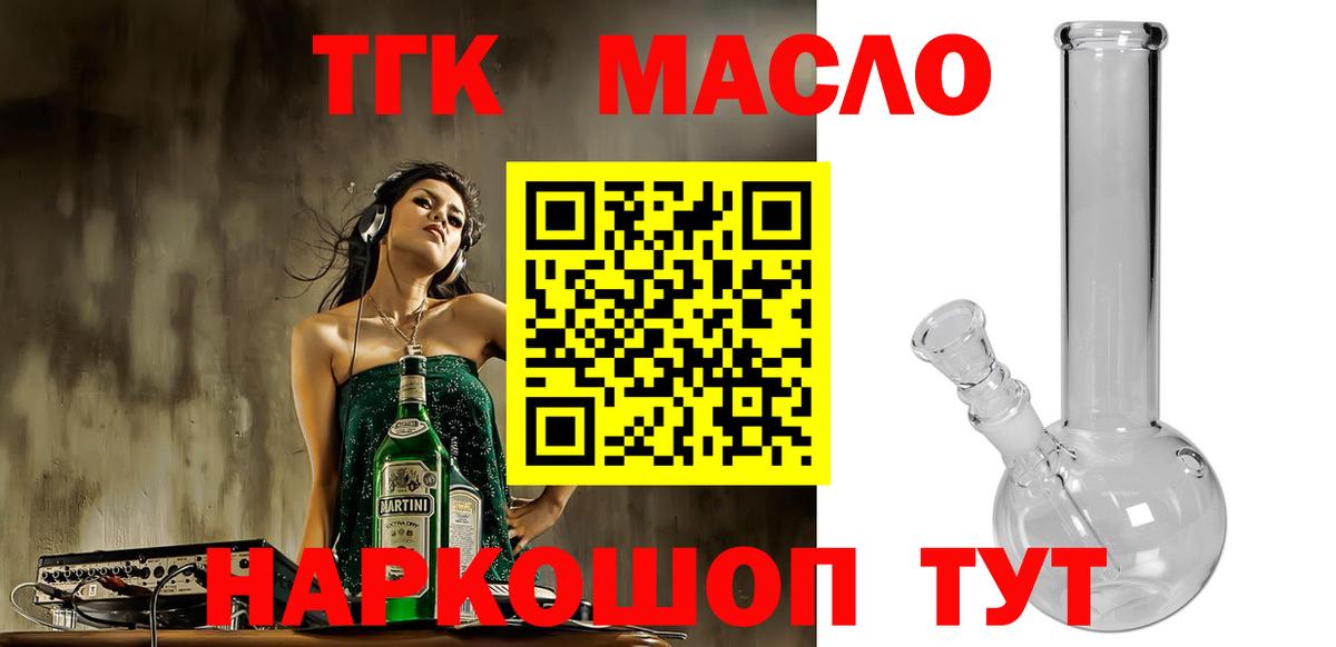 ТГК Wax Алушта