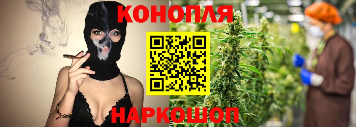 МАРИХУАНА планчик Алушта